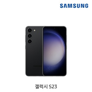 [삼성전자] SM-S911NZKEKOO 갤럭시 S23 256GB 펜텀블랙 자급제 스마트폰
