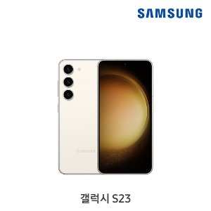 [삼성전자] SM-S911NZEEKOO 갤럭시 S23 256GB 크림 자급제 스마트폰