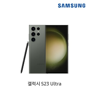 [삼성전자] SM-S918NZGEKOO 갤럭시 S23 Ultra 256GB 그린 자급제 스마트폰